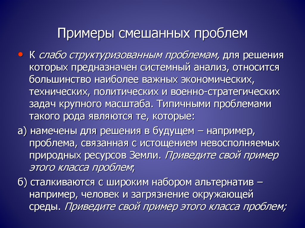 Смешанный проект это