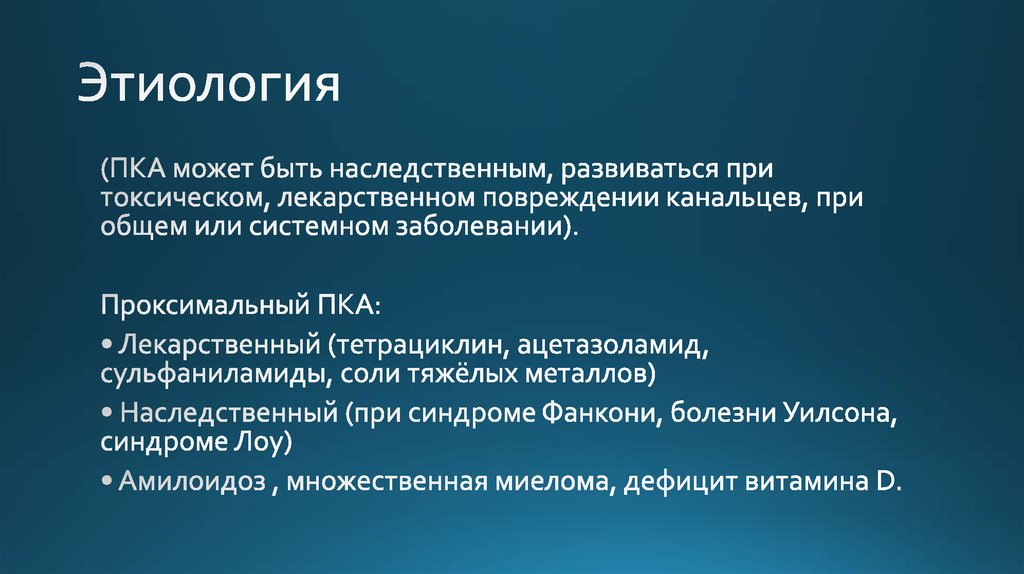 Синдром лоу презентация