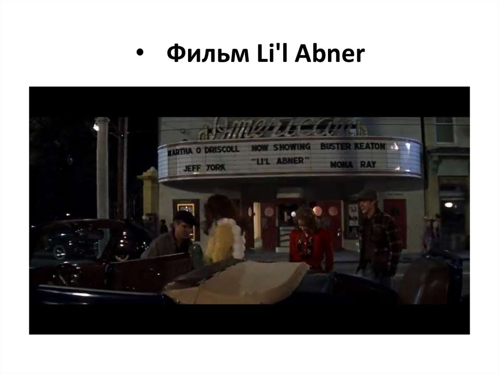 Фильм Li'l Abner