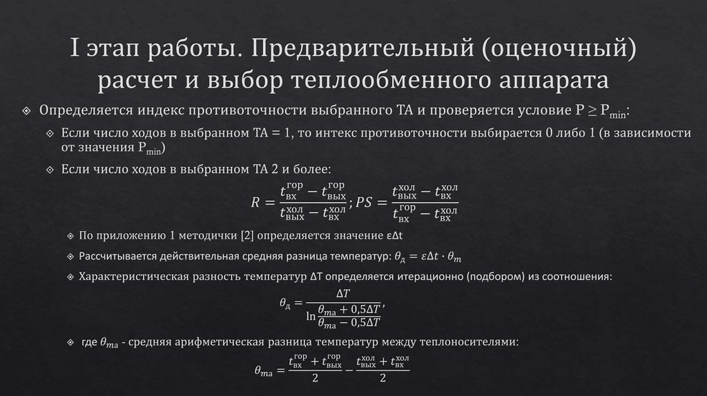 Оценочный расчет разрешающей способности изображения