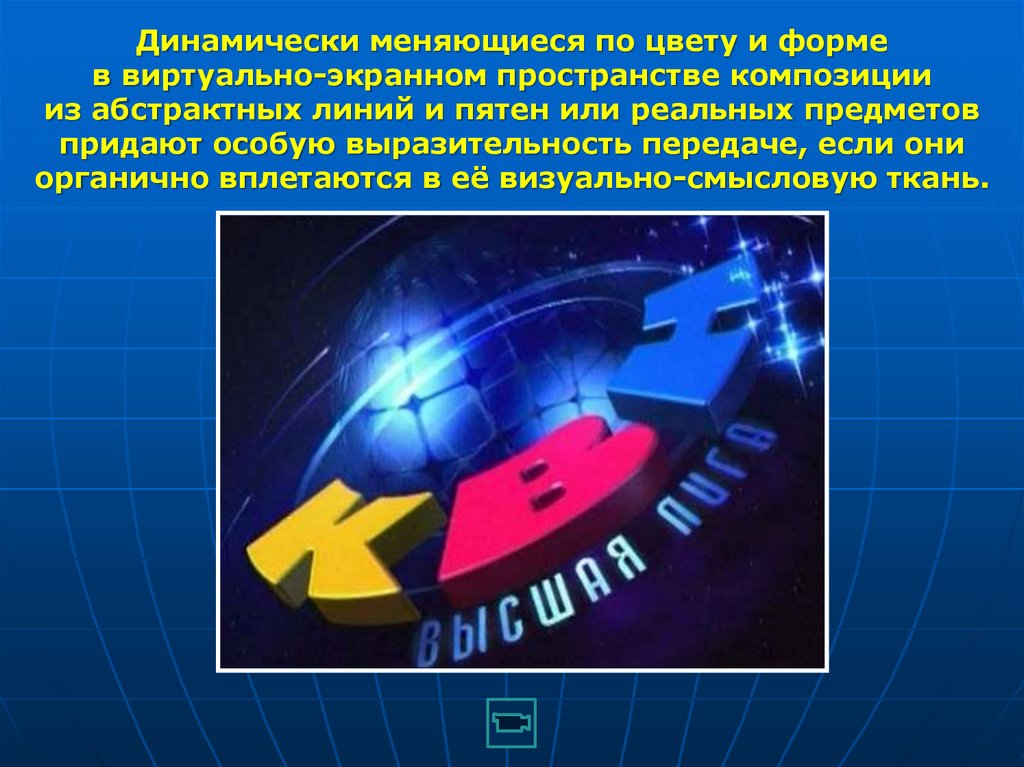 Культурное пространство презентация. Телевидение пространство культуры. Телевидение пространство культуры мир на экране. Пространство культуры презентация. Культура в пространстве и культурные пространства.