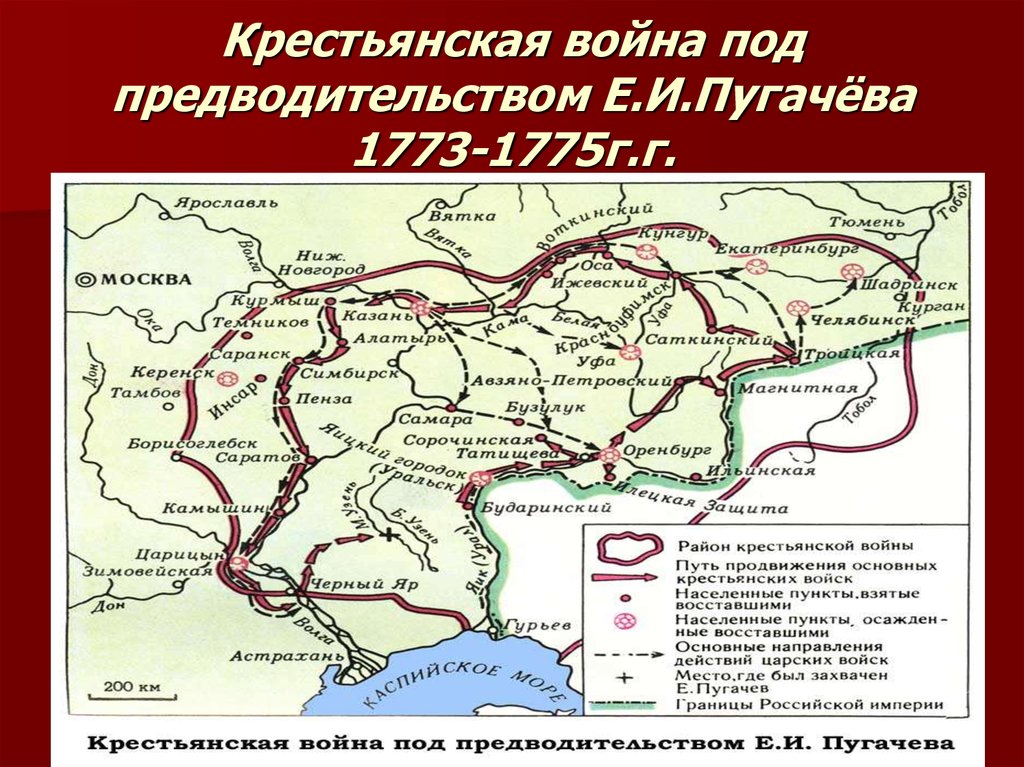 Почему восстание пугачева часто называют крестьянской войной. Восстание Емельяна Пугачева 1773-1775. Территория Пугачева 1773-1775.