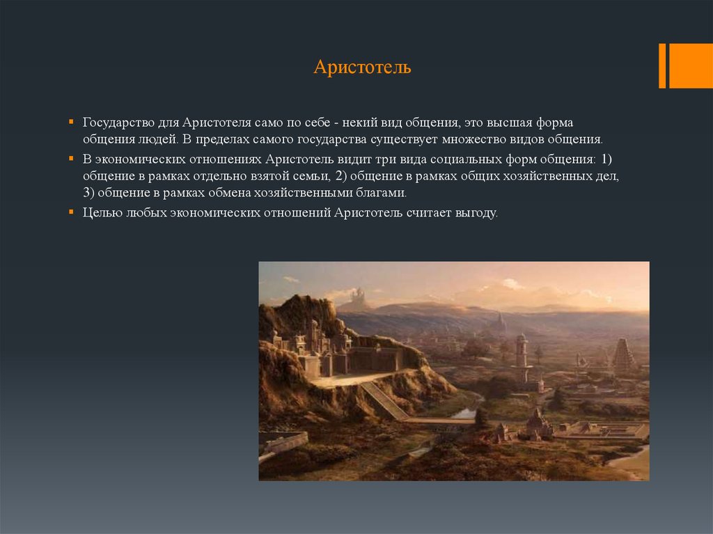 Идеальное государство платона суть проекта и аналоги в современной художественной культуре