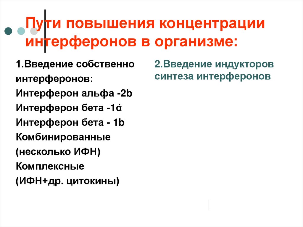 Индуктор интерферона препараты список лучших. Пути повышения концентрации. Техники повышения концентрации. Как повысить концентрацию.