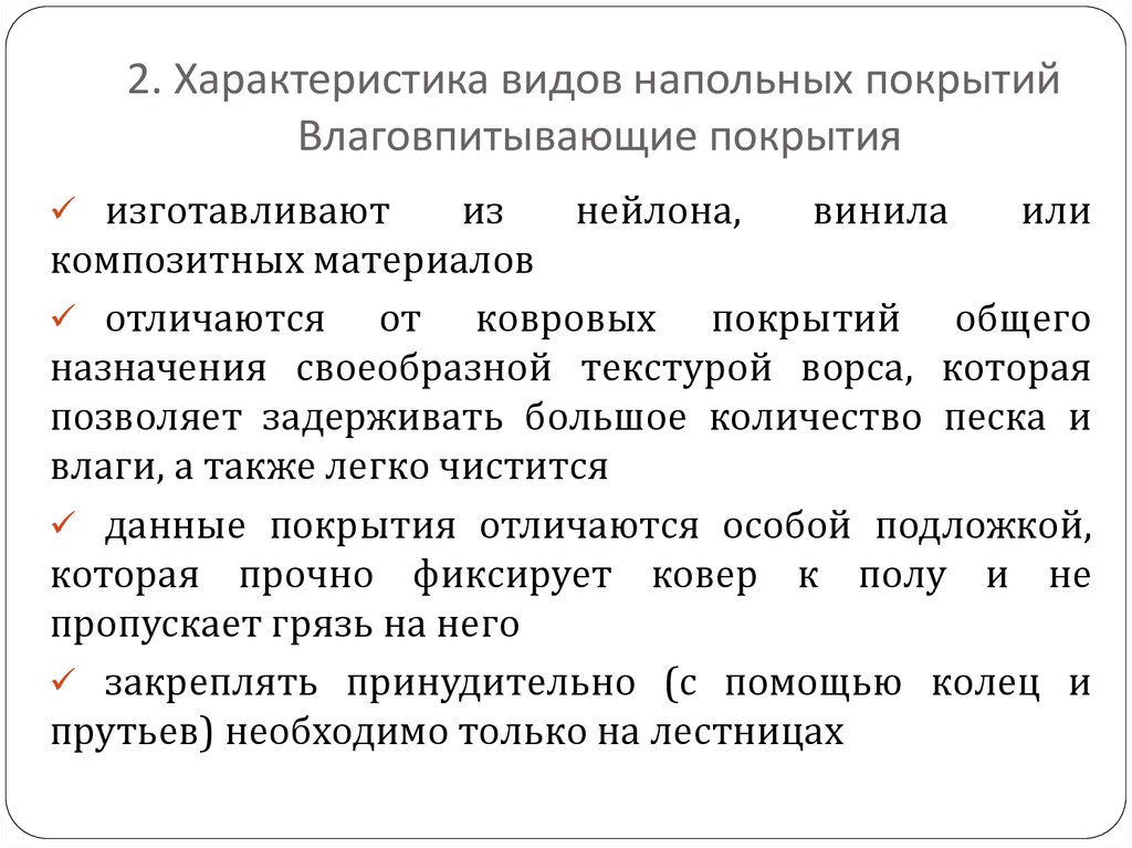 Виды пол режима. Виды пол режимов.