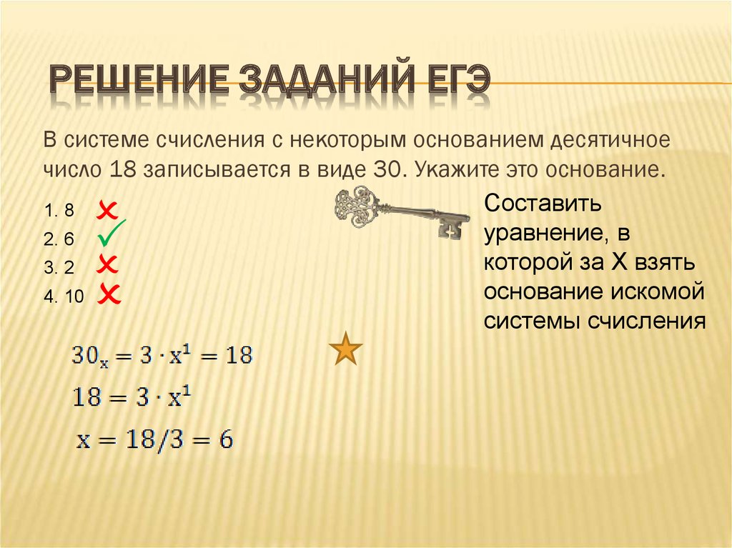 Укажите наименьшее десятичное число. В системе счисления с некоторым основанием. В системе счисления с некоторым основанием десятичное число. Определить основание системы счисления. Системе исчисления с некоторым основанием.