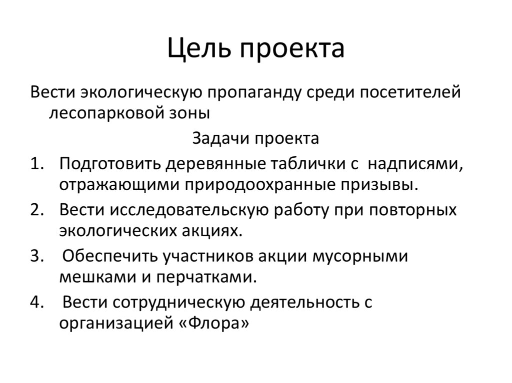 Таксономия зеленых проектов вэб рф - Basanova.ru