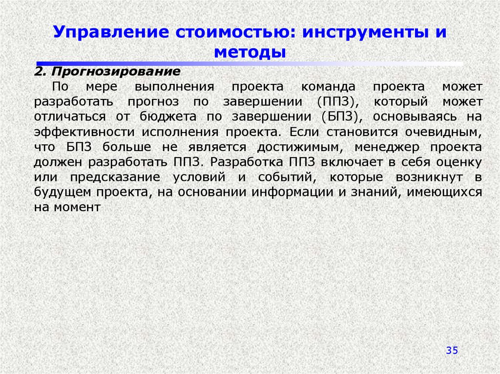 Детальная проработка задач ресурсного обеспечения проекта осуществляется на