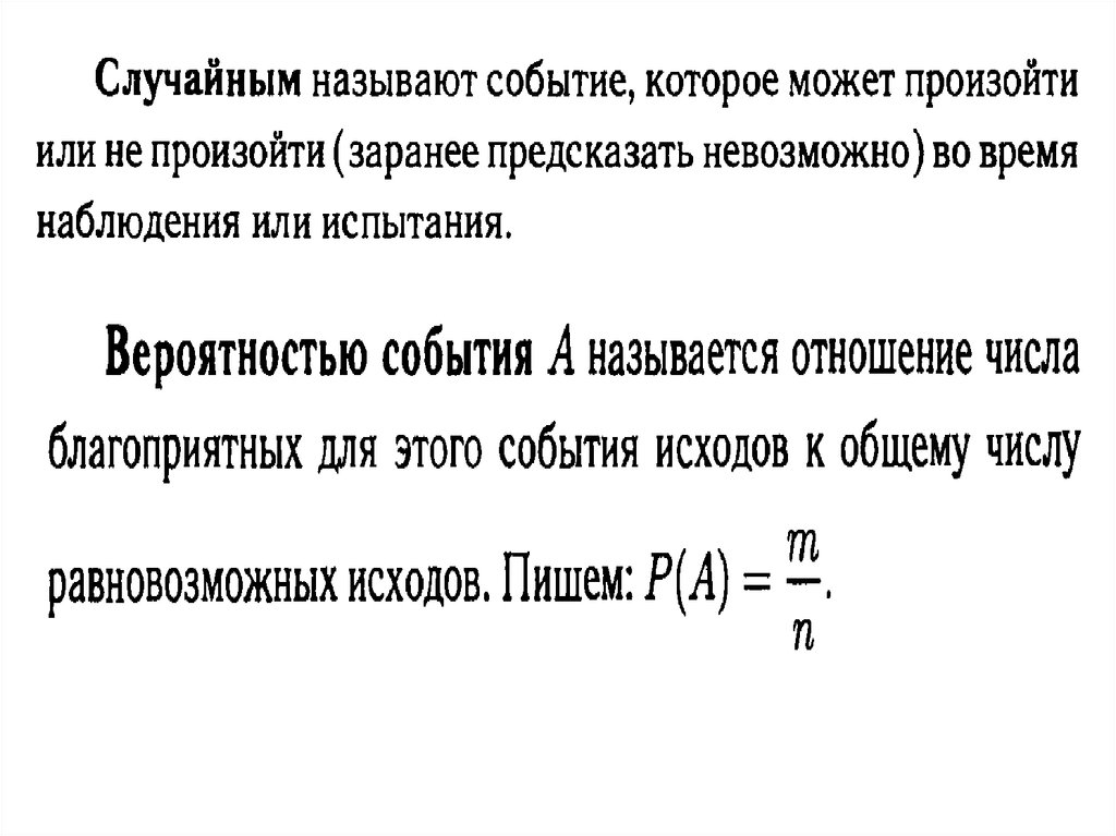 Примеры решения задач на вероятность по математике задачи по смешанными числами решение