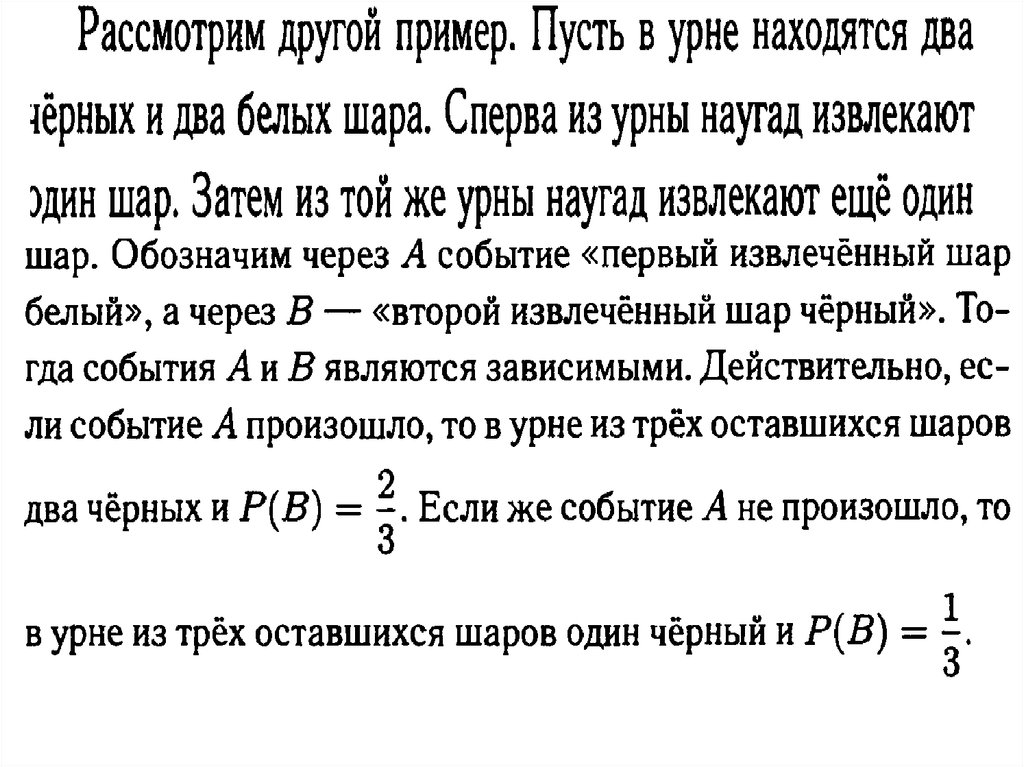 Геометрическая вероятность презентация 9 класс