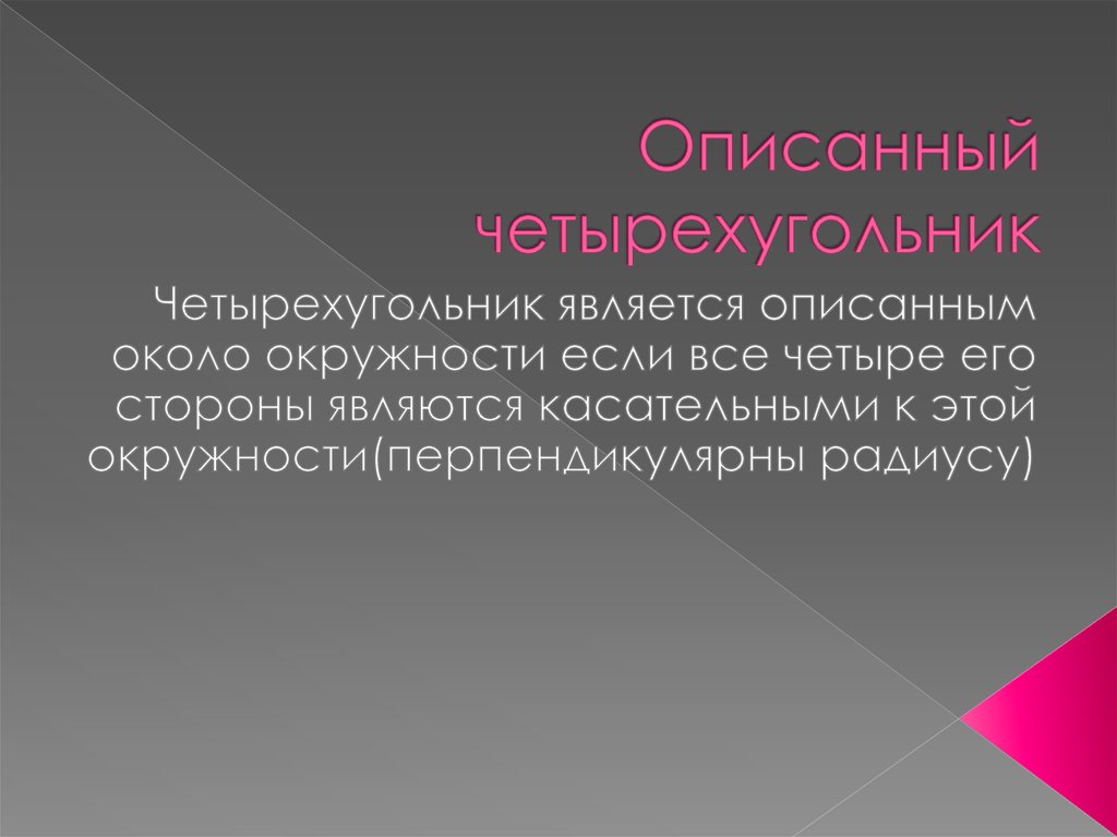 Действительным называется. Действительные числа. Какие числа называются вещественными. Рациональные числа могут быть представлены в виде. Действительно число.