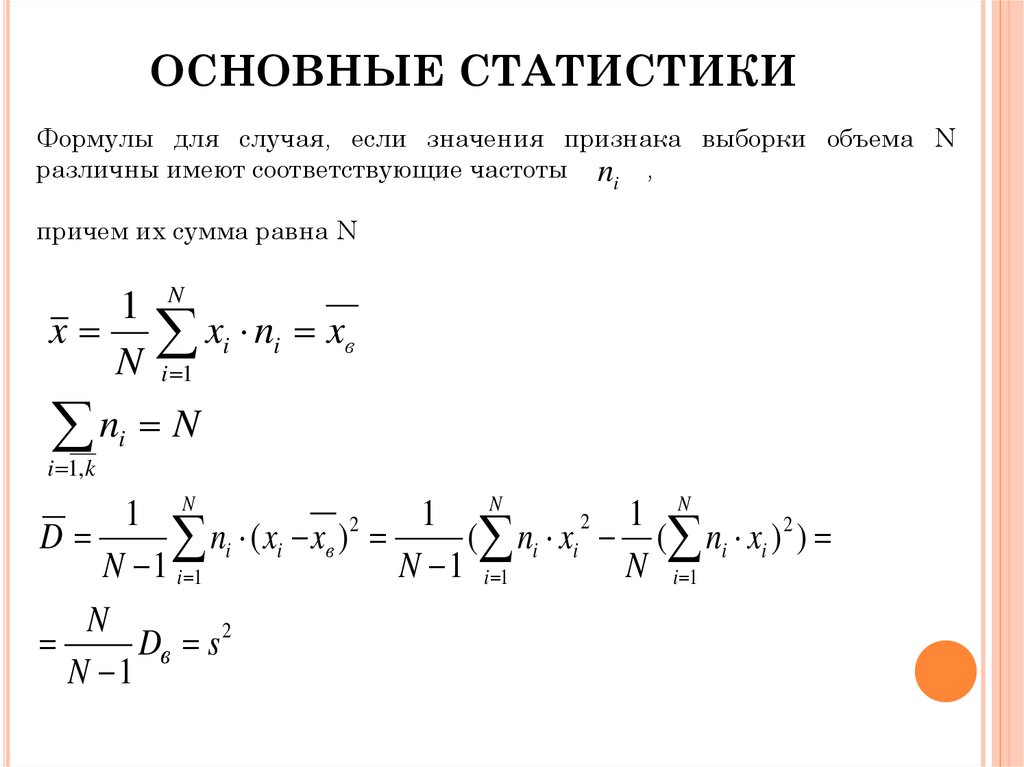 По формуле по 3 10