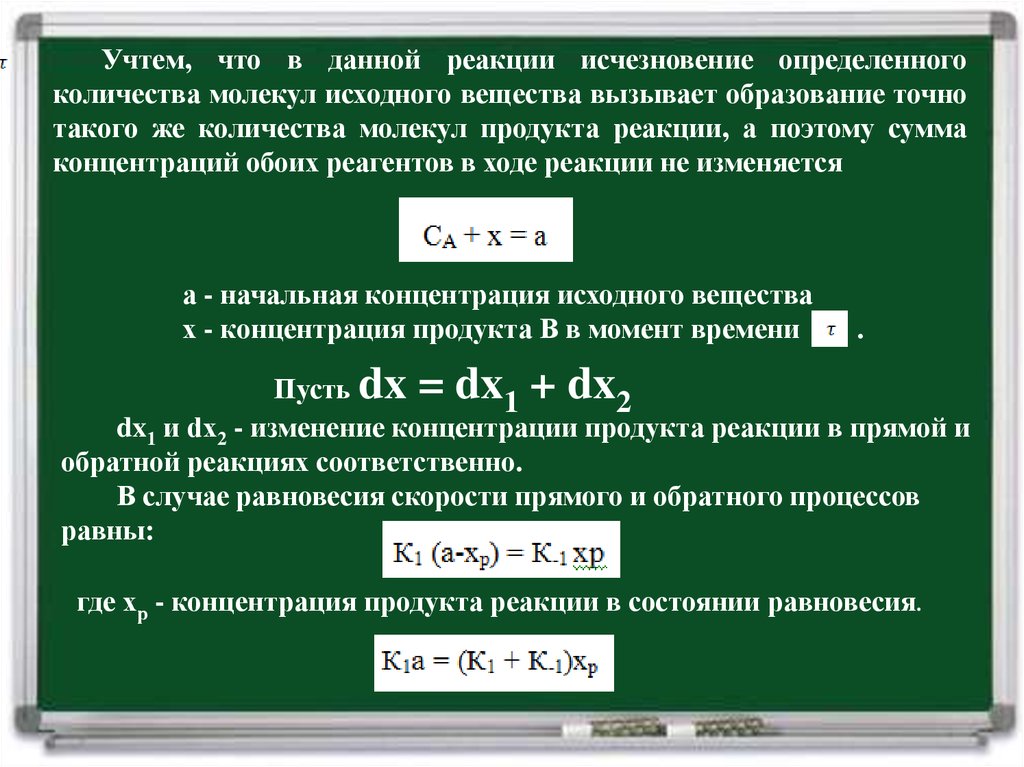 Исходное количество это. Как определить количество исходных веществ. Количество исходных веществ. Определение количества исходного вещества.