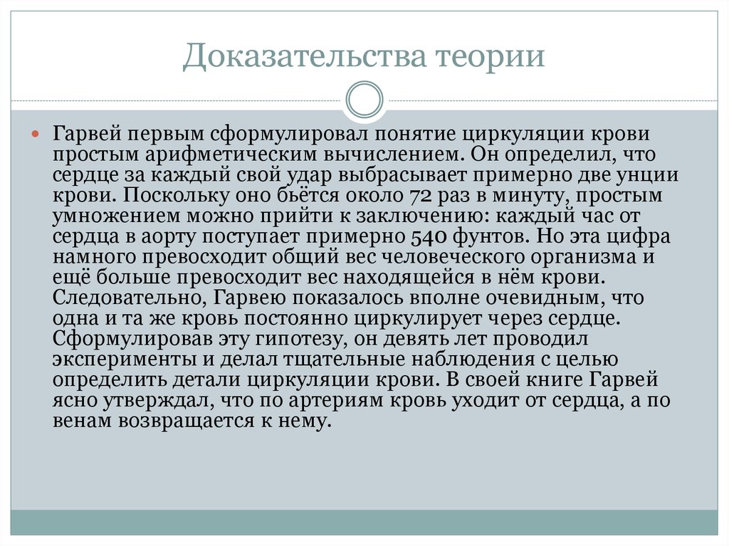 Теория доказывания. Доказанные теории. Основные космогонические теории. Теоретические доказательства. Теория доказательств.