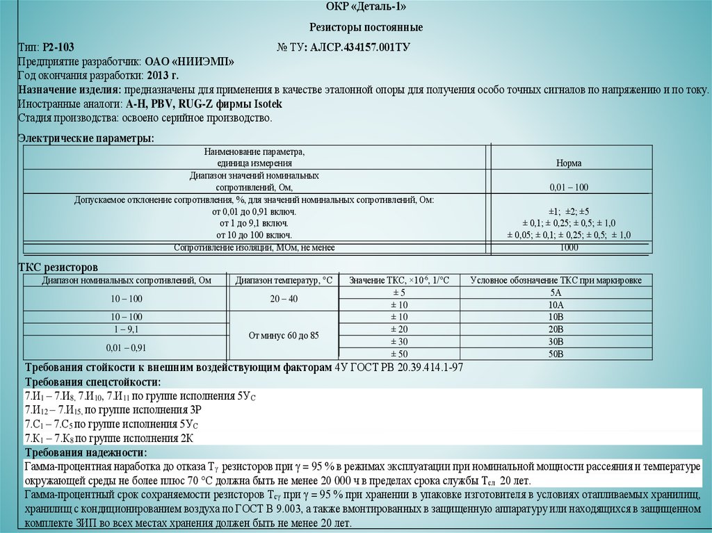 Федеральный номенклатурный номер образца ввст как узнать