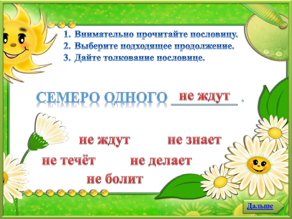 Одна весны не делает пословица. Пословицы одна Ласточка весны не делает. Одна Ласточка пословица. Одна Ласточка весны не делает значение пословицы. Рисунок к пословице одна Ласточка весны не делает.