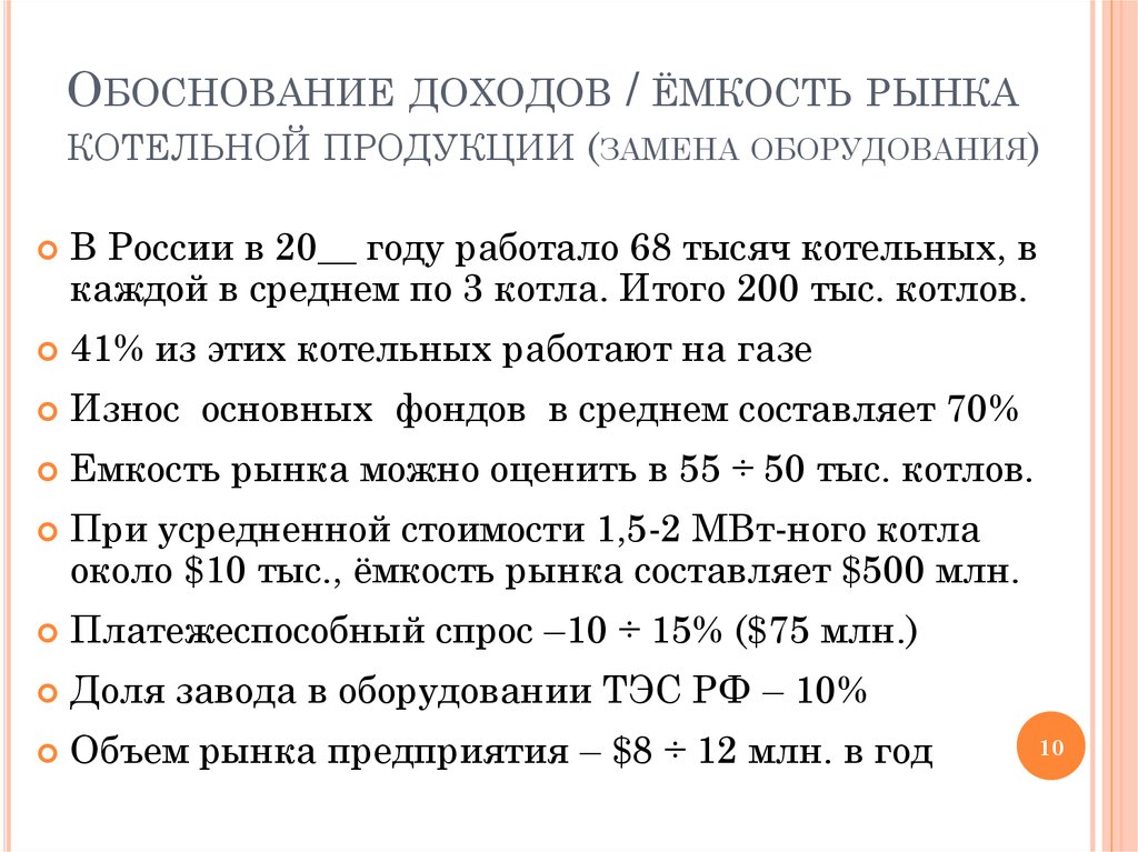 Расчет обоснованности