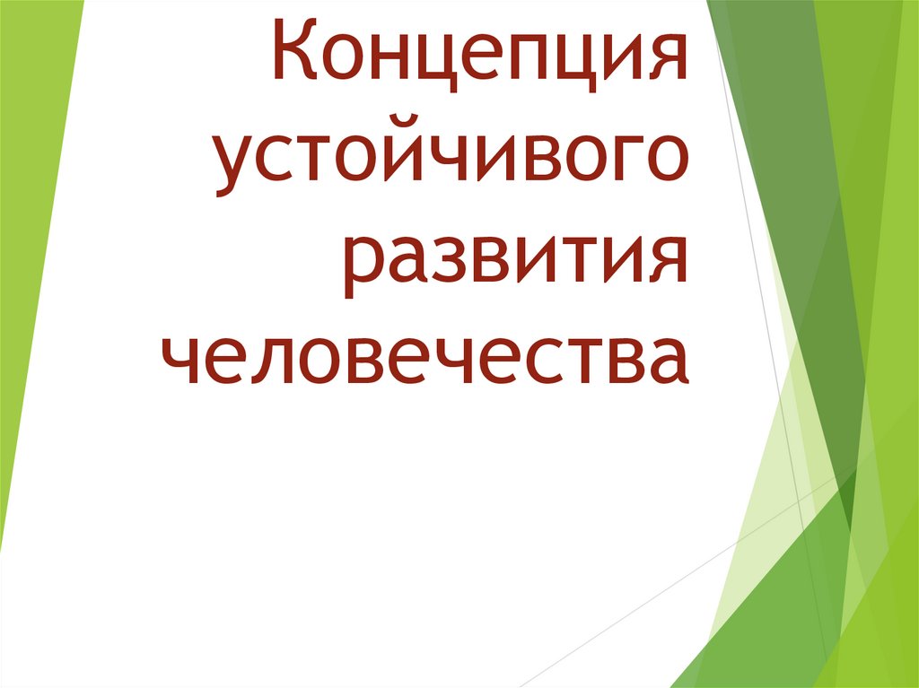 Вселенная далекая и бесконечная презентация