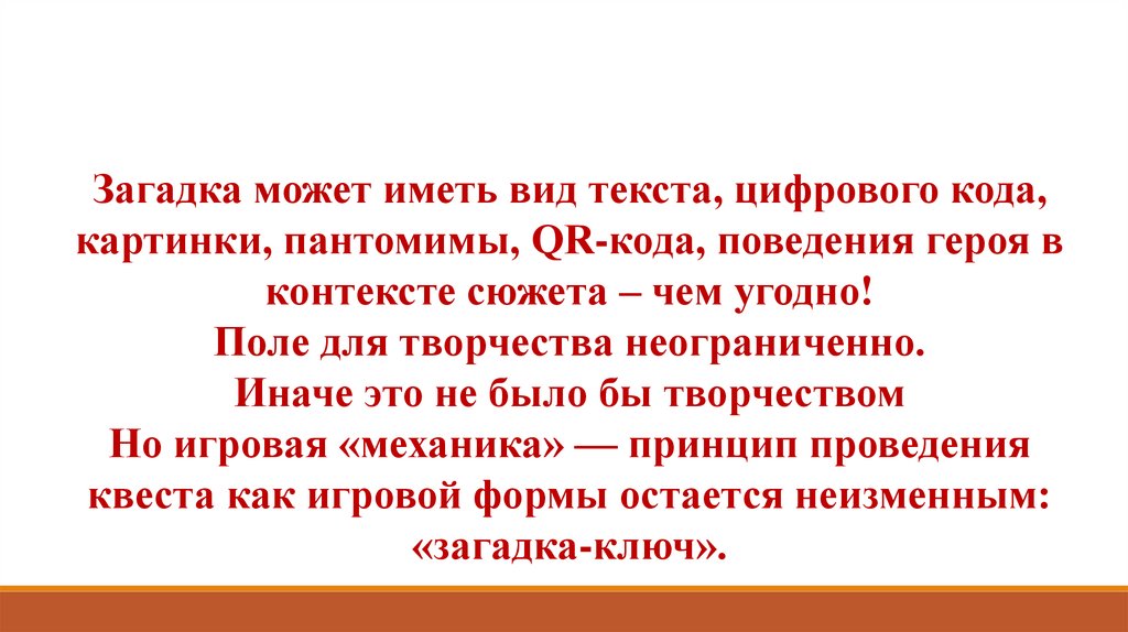 Поведение героя. Цифровой текст.