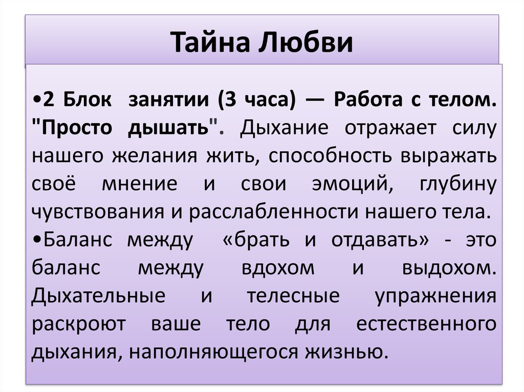 Тайна любви. Тайна любви 9 рассказ. Какая тайна о любви. Любовь это тайна для сочинения.