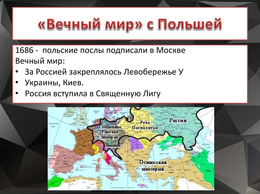 Заключение договора россии и османской империи