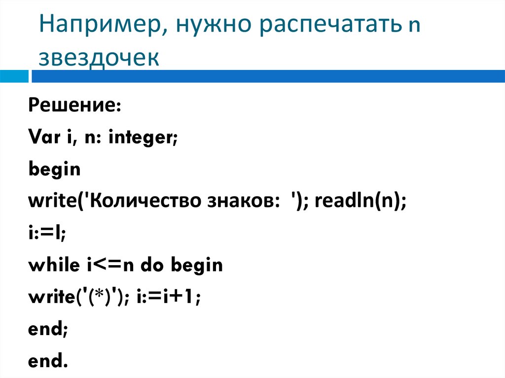 Конспект программирование циклов. Цикл (программирование). Программирование циклов презентация. Readln. Практическая работа программирование циклов 8 класс.