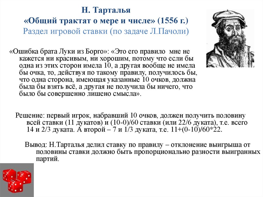 Тарталья. Тарталья Геншин. Чайльд Тарталья. Младший брат Тартальи. Задача Тартальи.