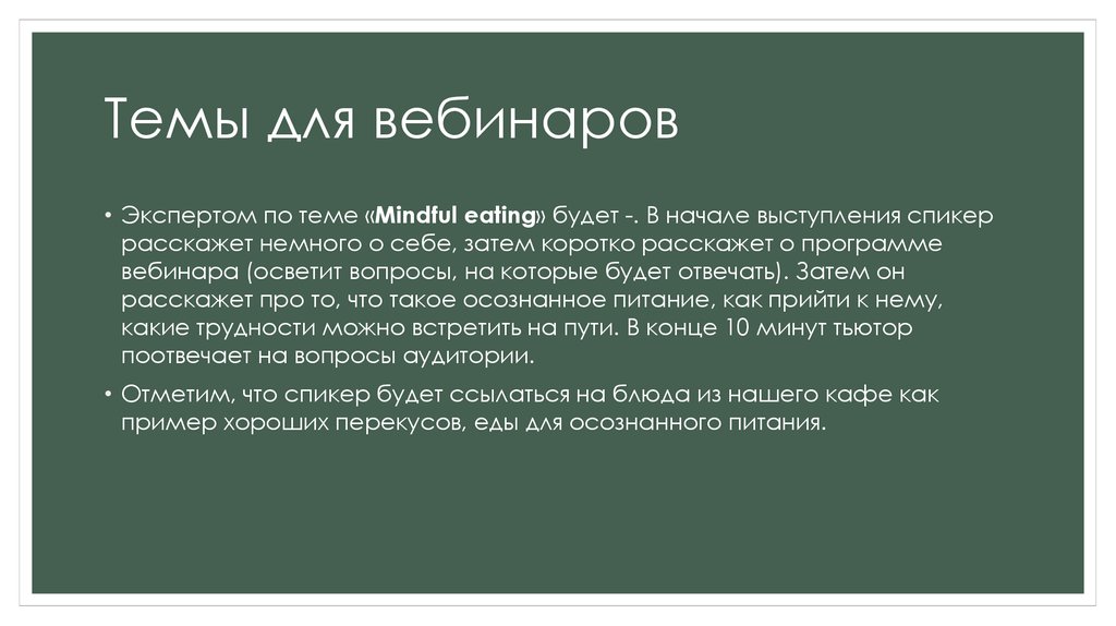 Слова узко подходящие слова. Узкой орфограмма в слове. Орфограмма к слову звезда. Какому правилу соответствует группа слов звезда скворец. Орфограмма в слове скворец.