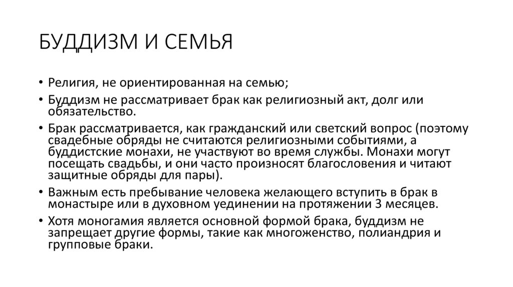 Милосердие в православии исламе иудаизме и буддизме проект