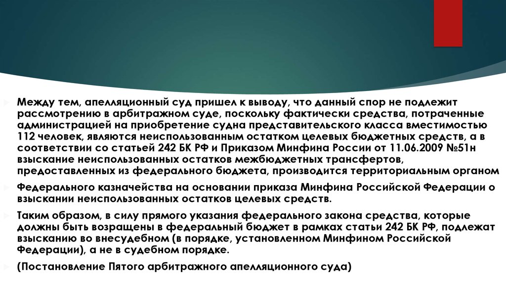 Не подлежит рассмотрению. Не подлежат рассмотрению картинки. Бюджетные правила.