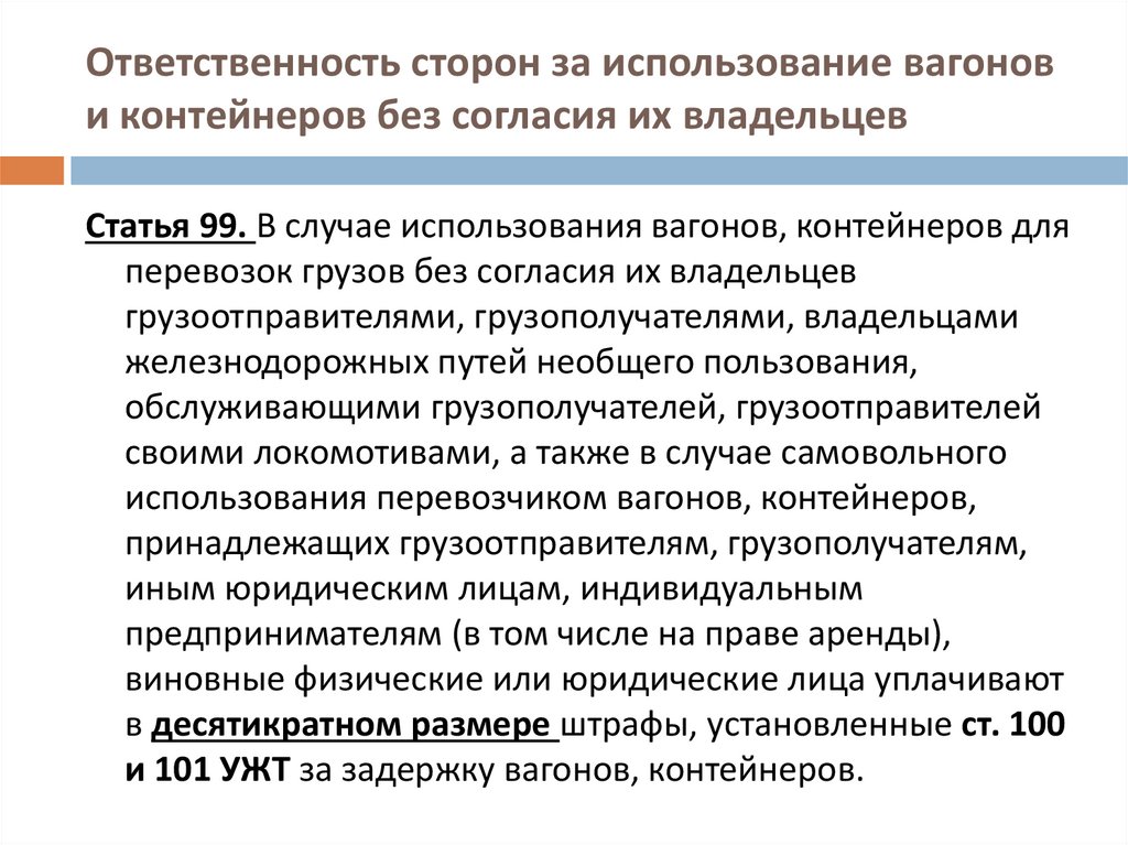 Виды ответственности предусмотренные законодательством