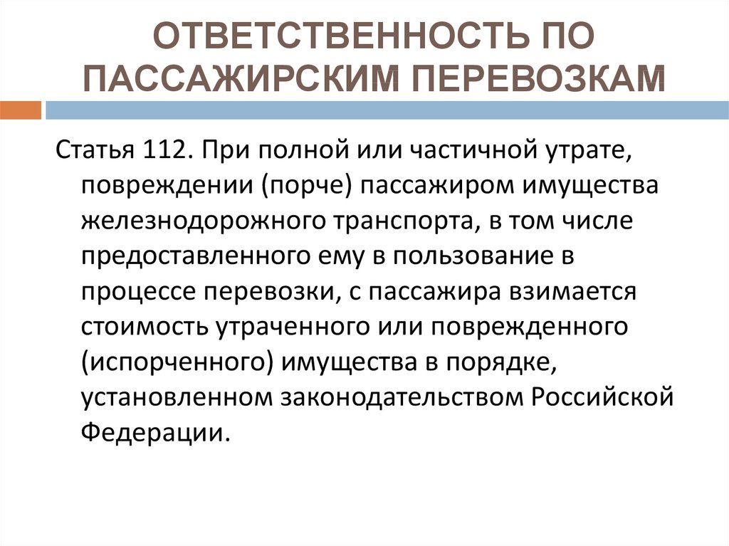 Виды ответственности предусмотренные законодательством