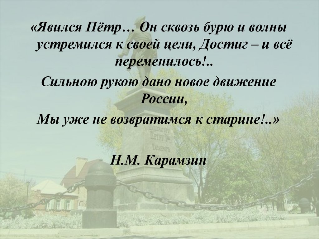 Российское общество в петровскую эпоху - презентация онлайн