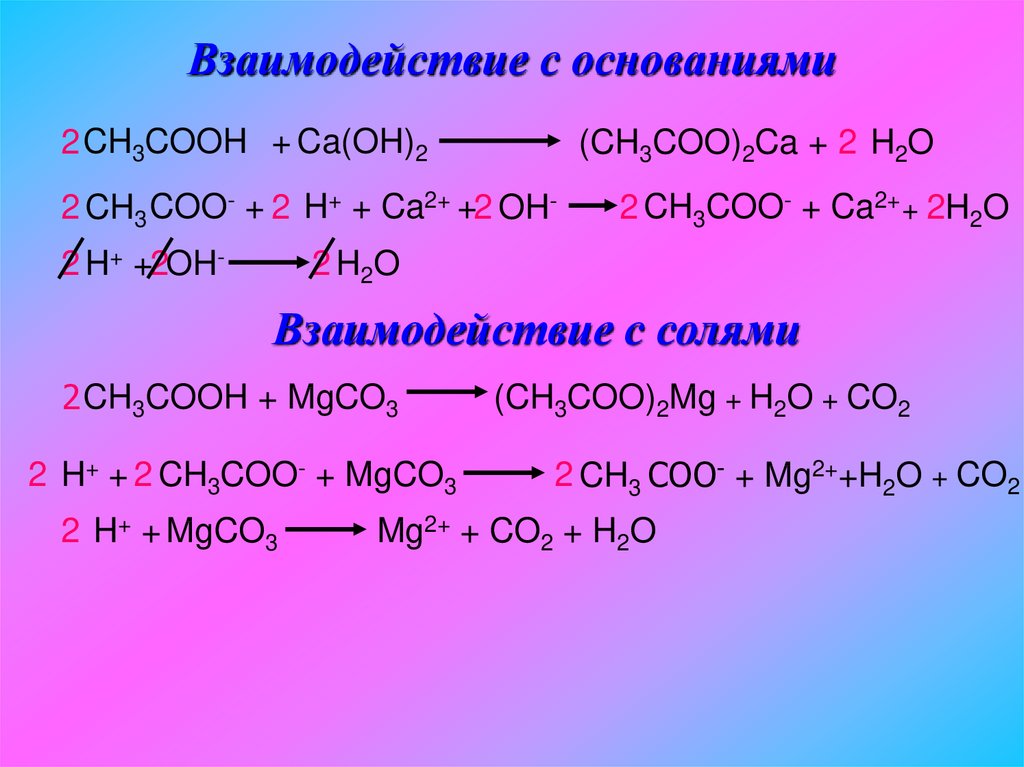 Предельная одноосновная кислота с гидрокарбонатом натрия