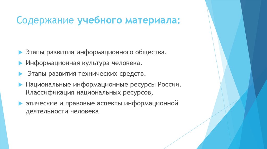 Национальный ресурс. Содержание учебного материала. Основное содержание учебного материала. Содержание учебного материала урока. Содержание учебного материала пример.