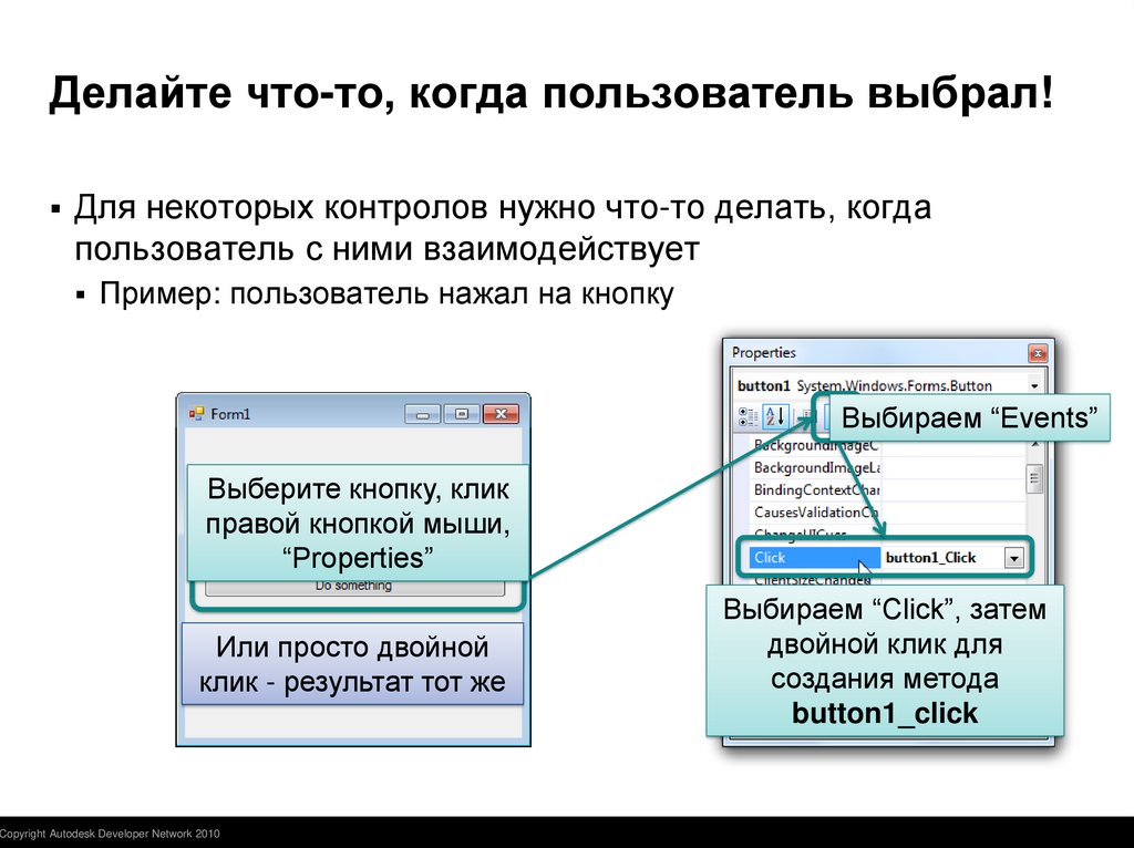 Выберите пользователя