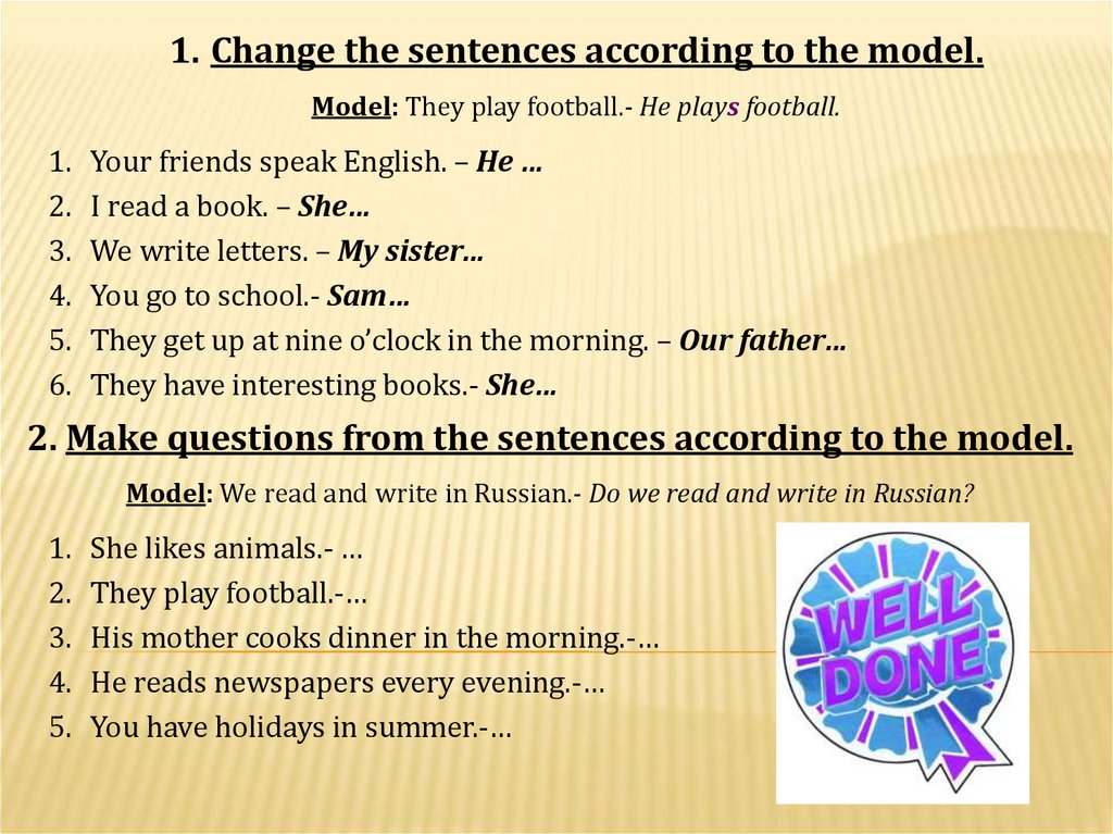Can your friends speak english. Report the sentences according to the models с объяснениями. Make up sentences according to the model. Transform the sentences according to the model. Change the sentences according to the распечатка 7кла ч.