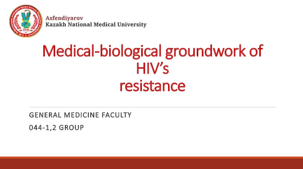 Medical-biological groundwork of HIV’s resistance