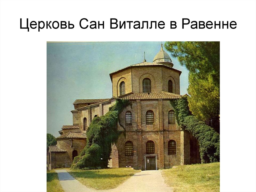 Второй рим это