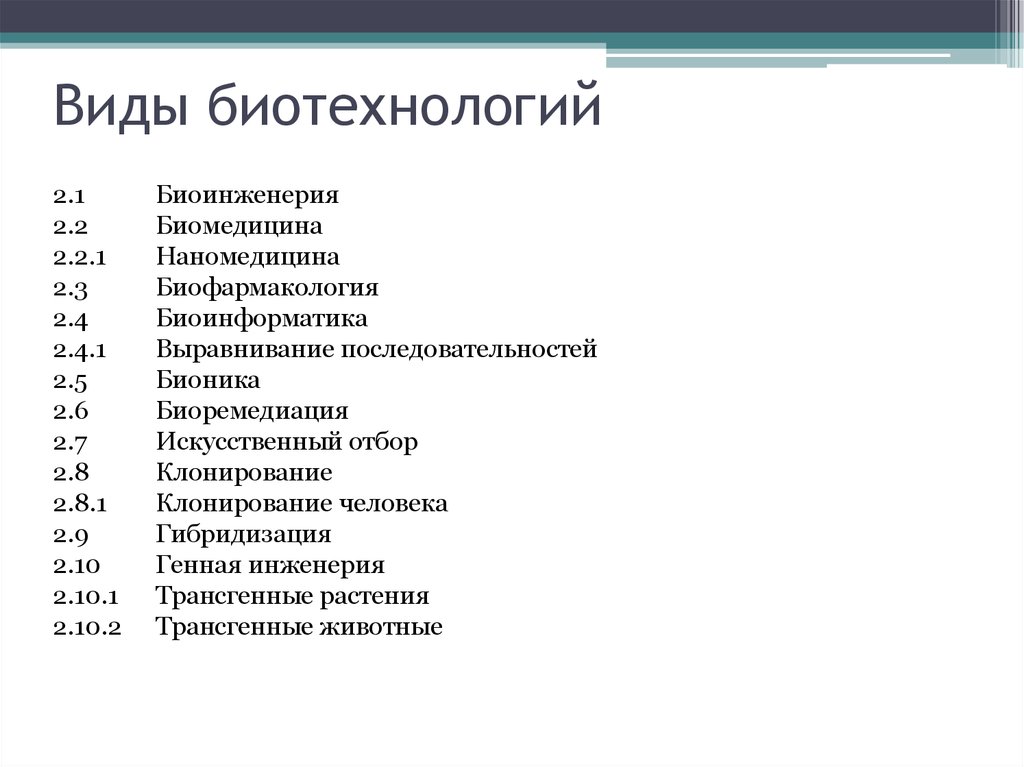 Биоинженерия и биоинформатика сеченова учебный план