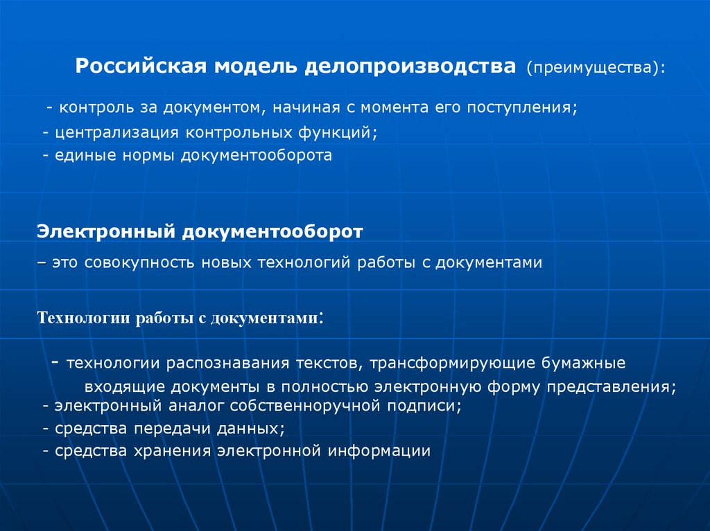 Контрольная работа: Передача электронной информации