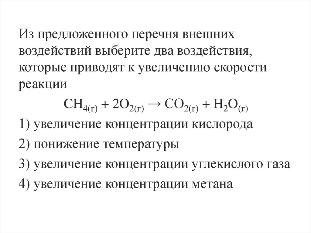 Уравнение процесса в котором участвовал газ