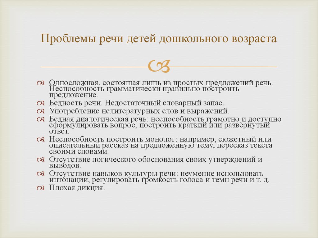 Курсовая Работа По Педагогике Развитие Речи По Средствам Мнемотехники