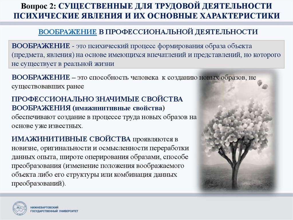 Методы психических явлений. Психические явления и факты. Психические явления вывод. Психические явления в больших группах. Важных фактах и явлениях психического развития.