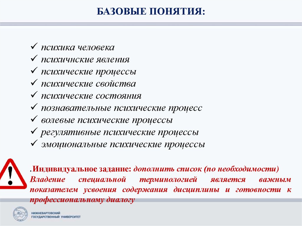 Регулятивные процессы психики. Регулятивные психические процессы. Выберите явления регулятивных процессов психики:.