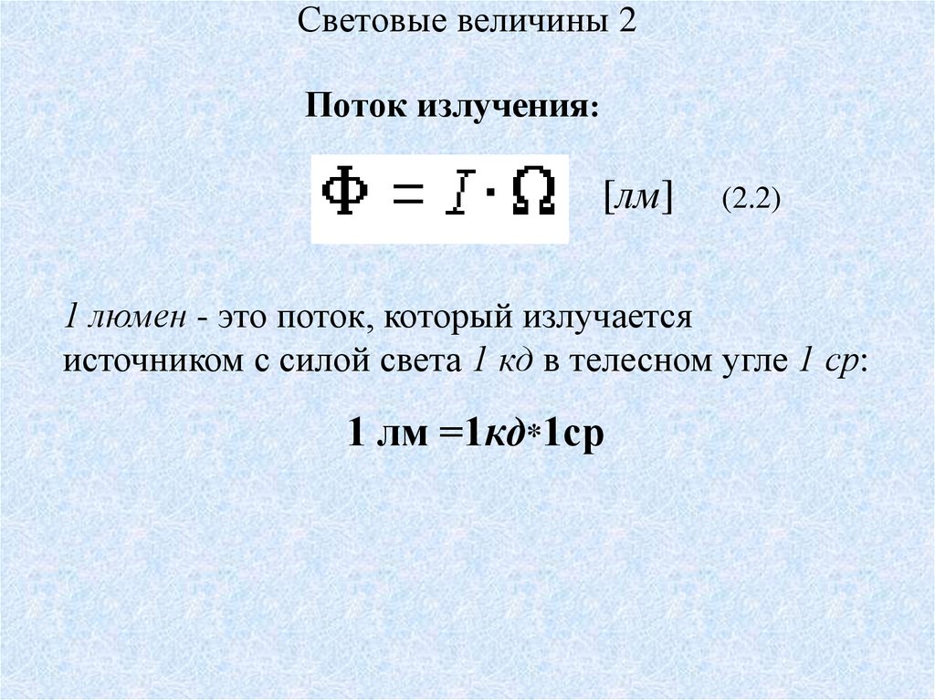 Во сколько раз отличаются величины