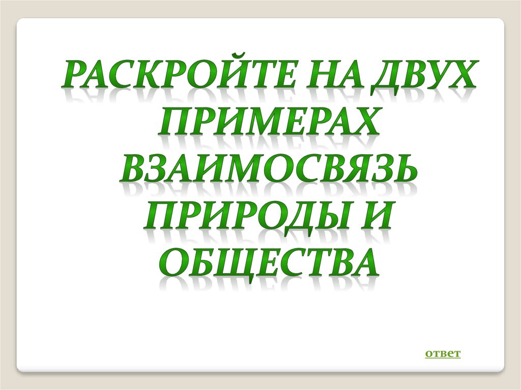 Наказание. Уголовное наказание - презентация онлайн