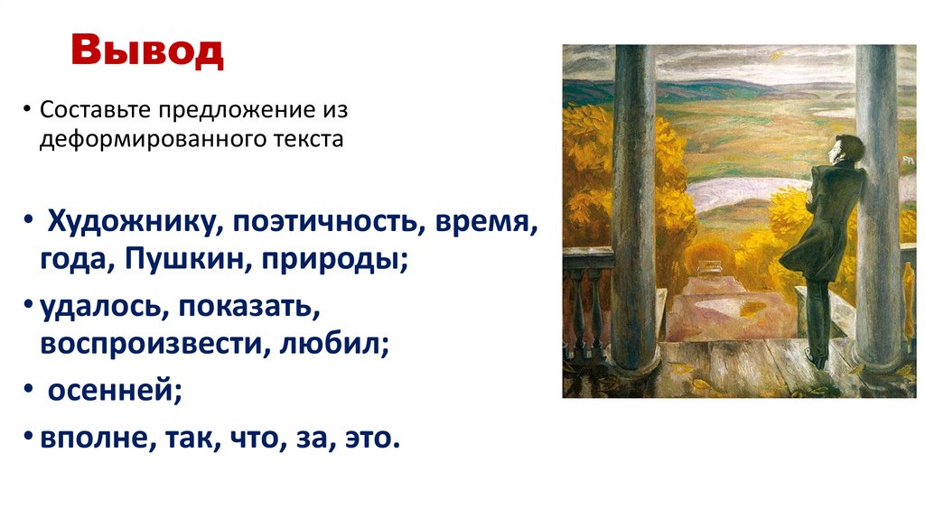 Попков художник осенние дожди. Попкова осенние дожди. Осенние дожди Попков. Сочинение по картине в е Попкова осенние дожди. В Е Попков осенние дожди.