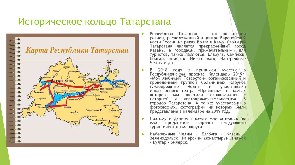Чем известен регион татарстан