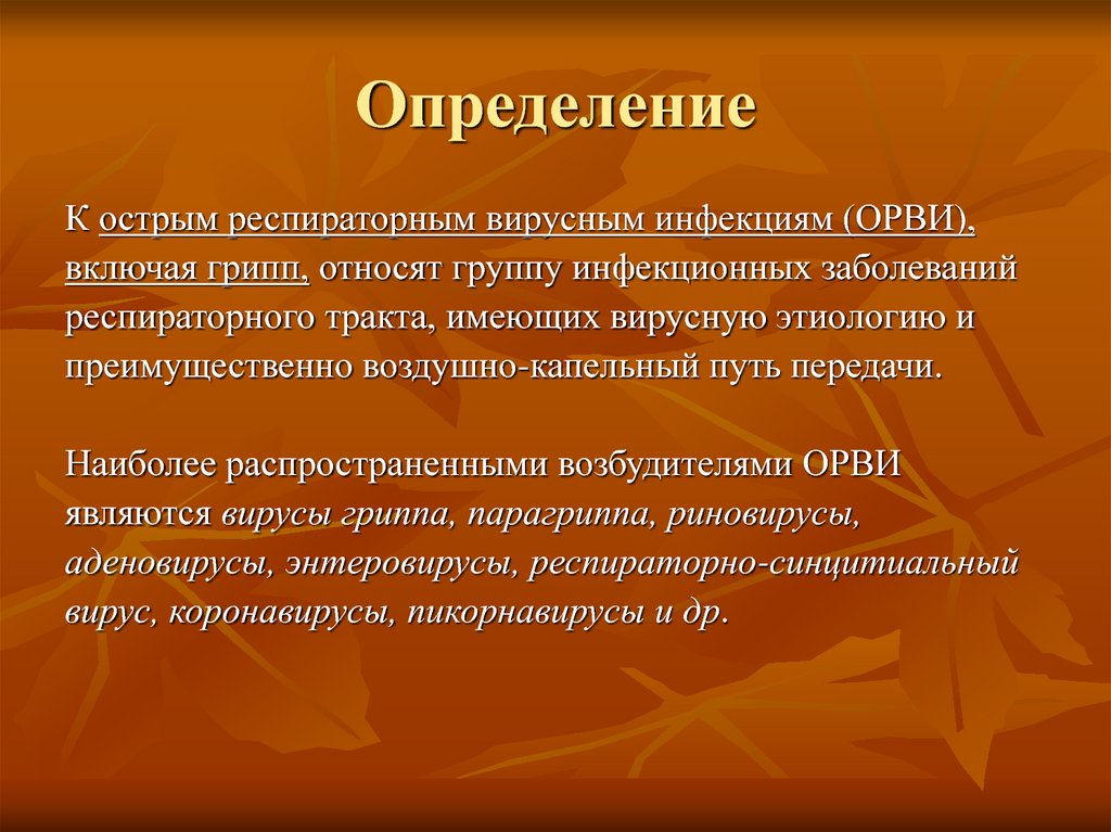 Цели образовательное право. Образовательное право понятие. Образовательное право это определение. Отрасли образовательного права. Понятие и предмет образовательного права.